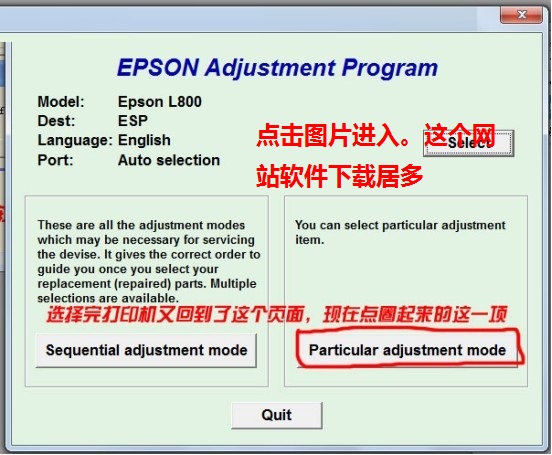 爱普生Epson L1118/1119打印机清零软件清零程序清零程式 v1.0.0免费版